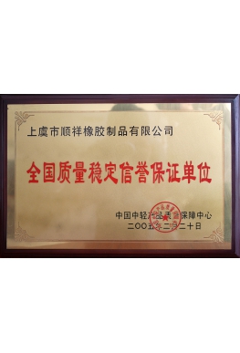 企业荣誉